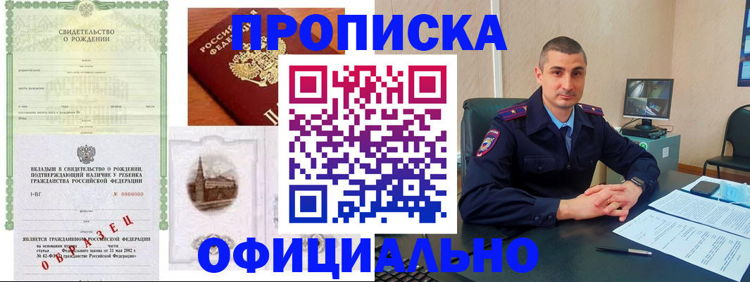 прописка иностранных граждан в Щиграх